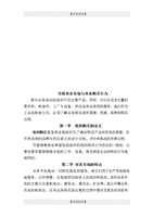 劳务服务市场分析与购买行为洞察